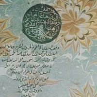 Hatib Mehmet Efendi
