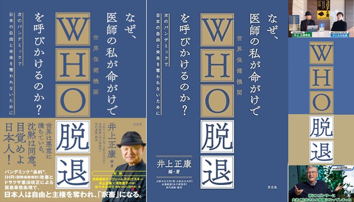 Japon Kitap Ve Who